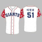 Giants Korean Heritage Night Jung Hoo Lee Jersey 2025 Giveaway