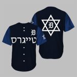 Jewish Heritage Detroit Tigers Jersey 2025