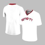 Red Sox Jewish Heritage Jersey 2025 Giveaway