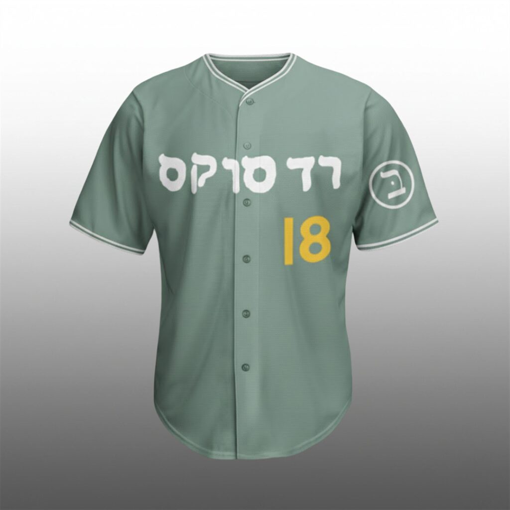 Red Sox Jewish Heritage Celebration Jersey 2026 Giveaway 1