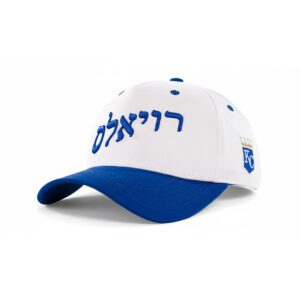 2026 KC Royals Jewish Heritage Night Hat Giveaway 1