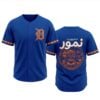 2026 Detroit Tigers Middle Eastern North African Heritage Jersey Giveaway 6 2026 Detroit Tigers Middle Eastern North African Heritage Jersey Giveaway 0