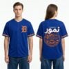 2026 Detroit Tigers Middle Eastern North African Heritage Jersey Giveaway 1