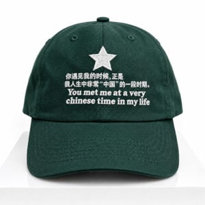 You Met Me At A Very Chinese Time In My Life Hat 2