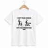 I Can't Read Chinese But I Can Understand This Shirt 11 I Can't Read Chinese But I Can Understand This Shirt 1