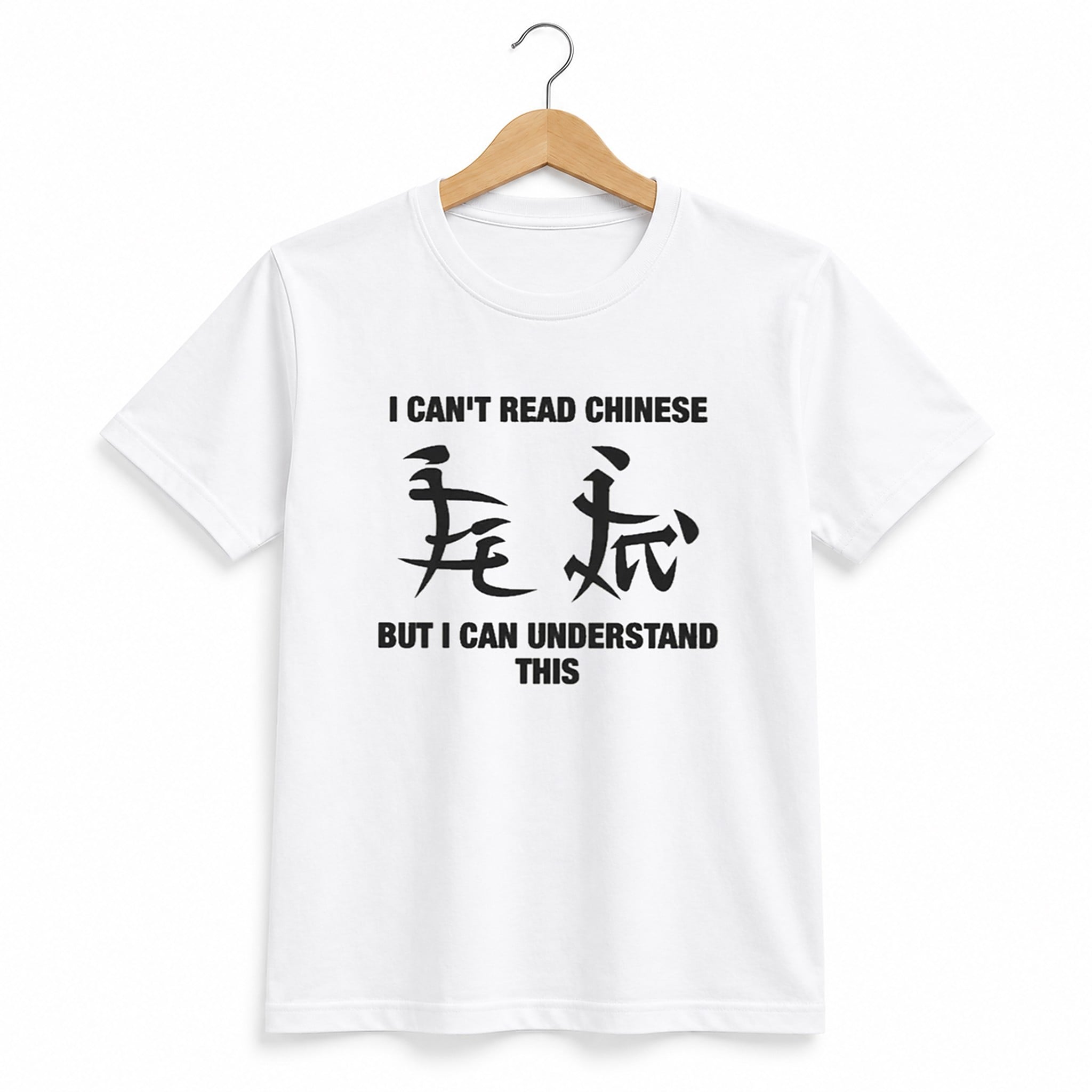 I Can't Read Chinese But I Can Understand This Shirt 1 I Can't Read Chinese But I Can Understand This Shirt 1