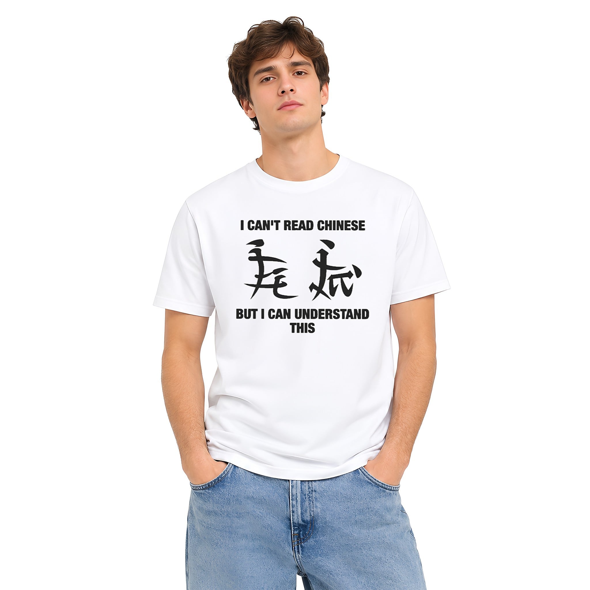 I Can't Read Chinese But I Can Understand This Shirt 2 I Can't Read Chinese But I Can Understand This Shirt 2